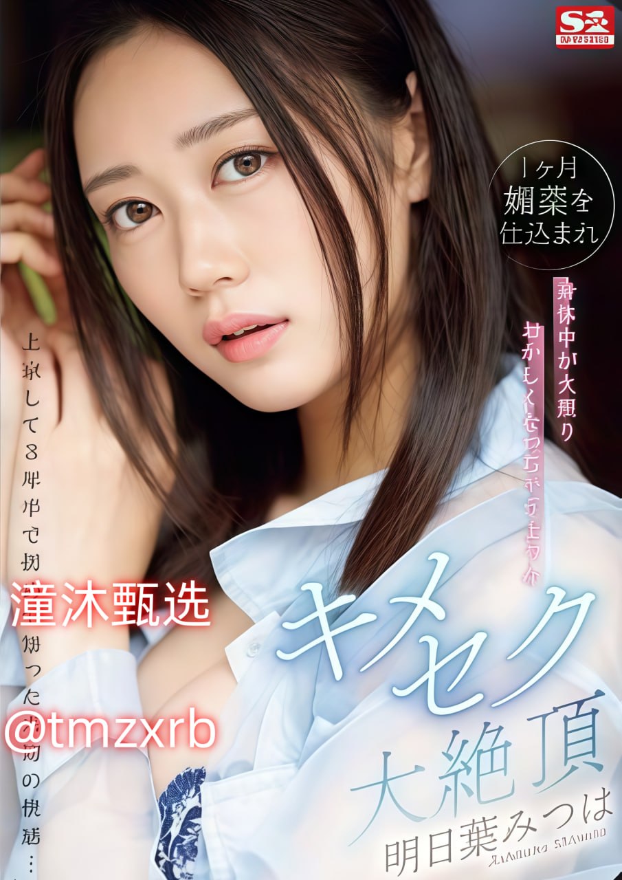 洗浴av剧情番号,メイリン モデルコレクション メ,观看免费无删减完整版